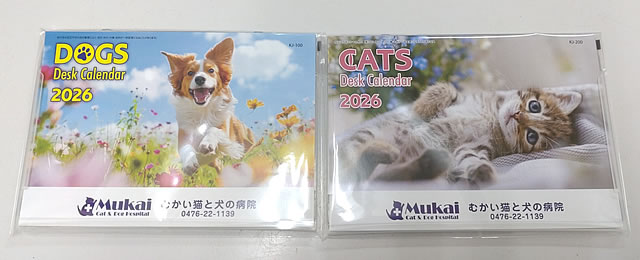 2026年度カレンダープレゼント中！
